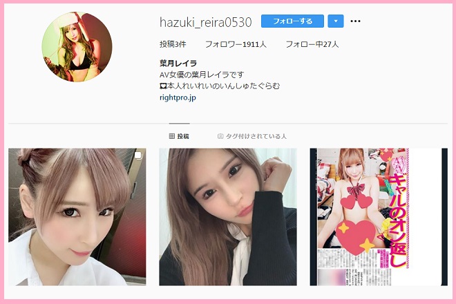 インスタグラム(hazuki_reira0530)