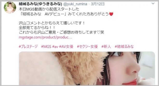 @yuki_rumina（ツイッター）