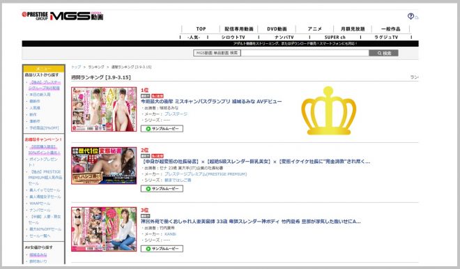 デビュー作が週間1位を獲得