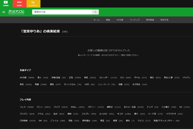 里美ゆりあは無修正動画をリリースしているの？