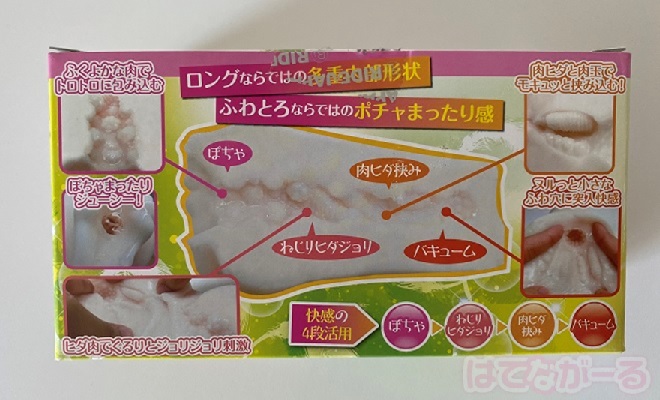 ふわぽちゃロングトロリーナの内部構造4