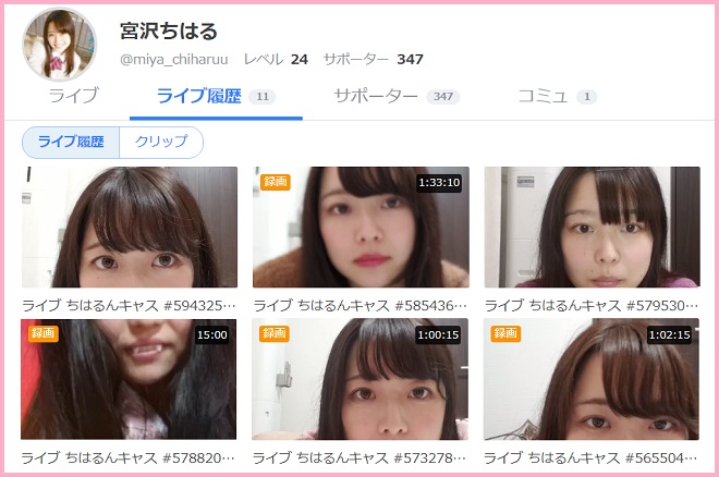 ツイキャスライブ（@miya_chiharuu）1