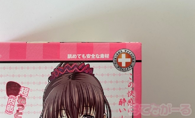 「ボルドー」の外観をチェック3