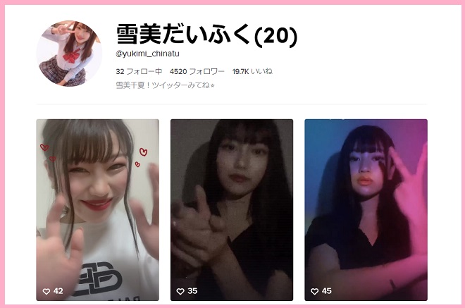 TikTok（@yukimi_chinatu）