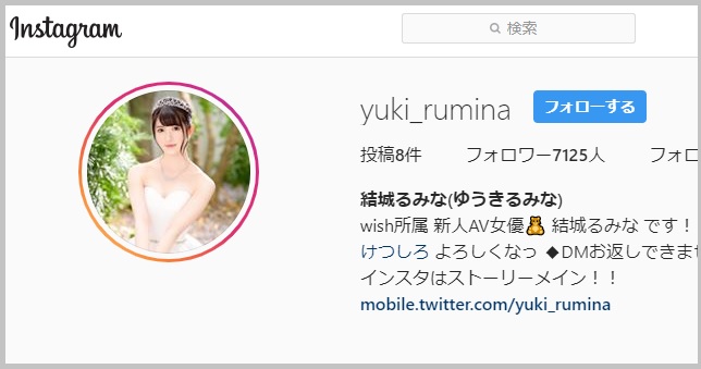 yuki_rumina（インスタグラム）