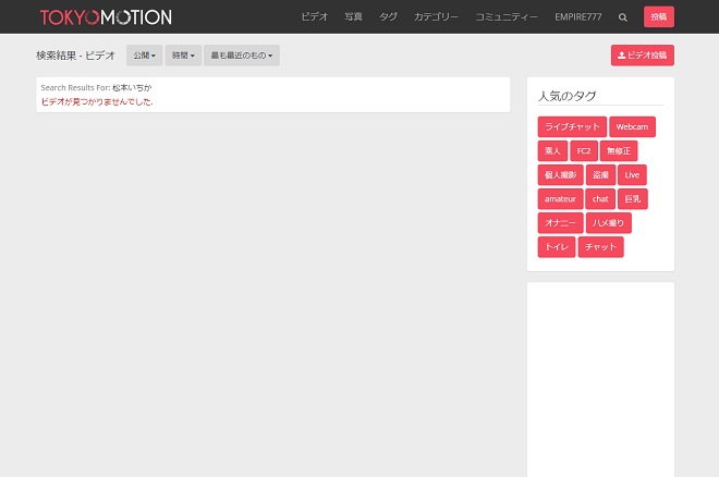 松本いちかの無修正動画は流出している？