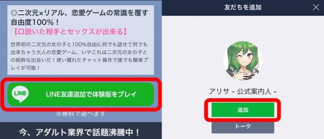 無料登録の方法と手順1