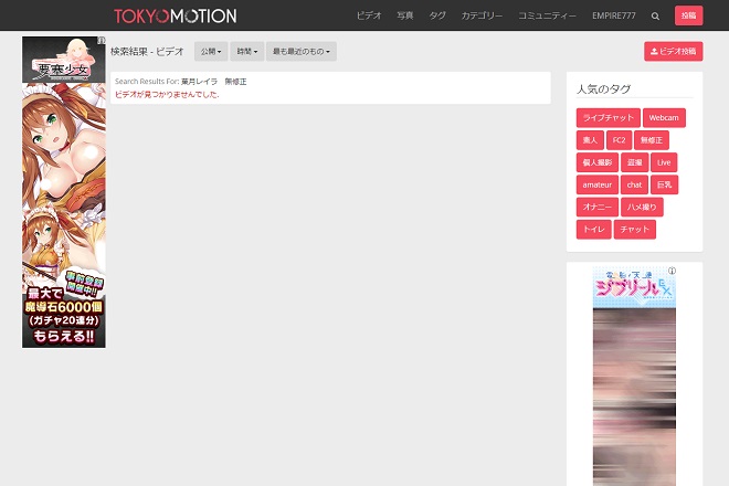 葉月レイラの無修正動画は流出している?