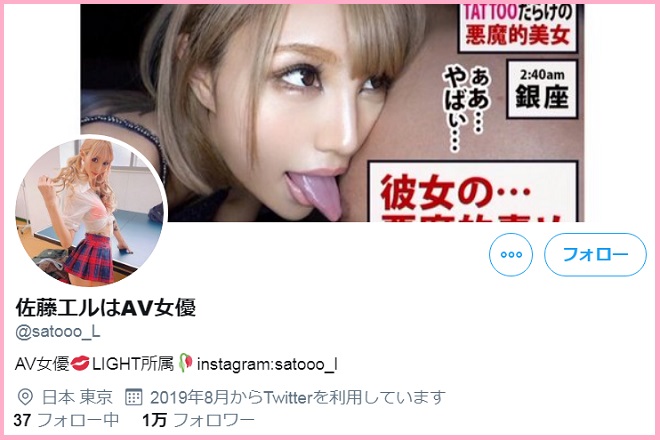ツイッター（@satooo_L）
