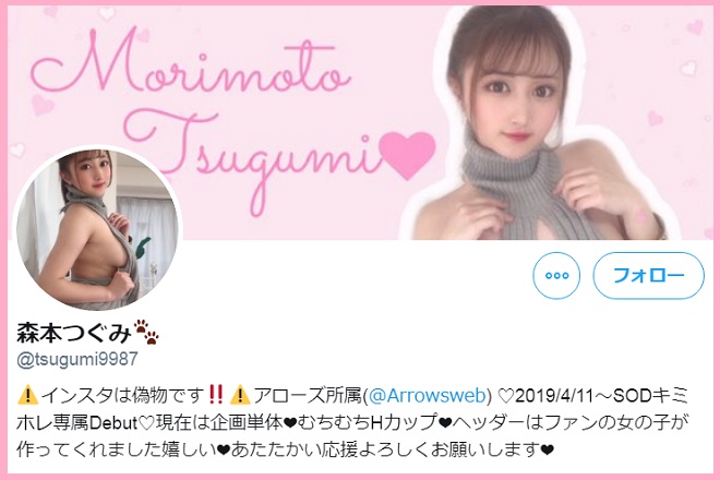 ツイッター(@tsugumi9987)
