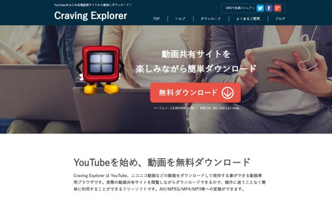 「craving explorer」を利用する