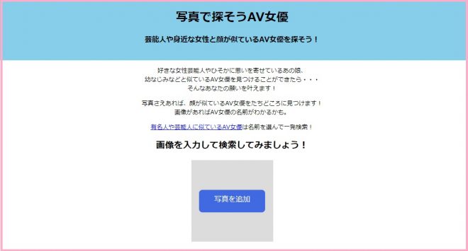 AV女優を画像で検索