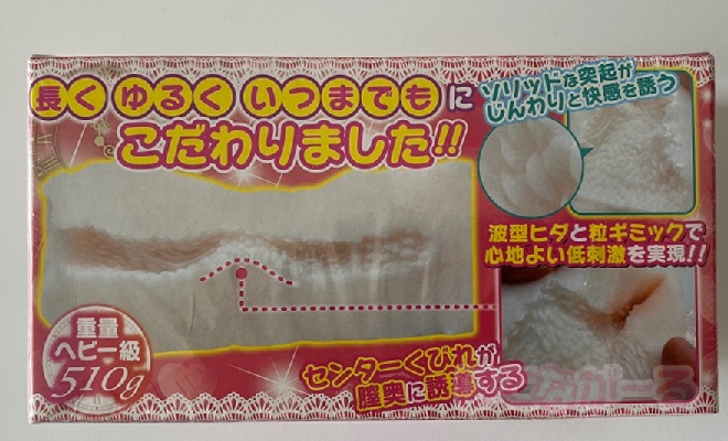 ふわぽてエンドレスプッシュの内部構造3