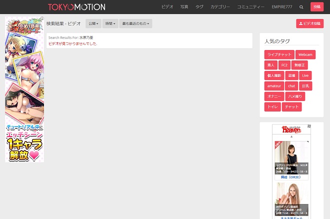 成沢きさきの無修正動画は流出している？