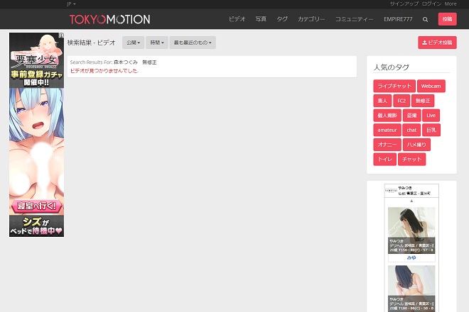 森本つぐみの無修正動画は流出している?