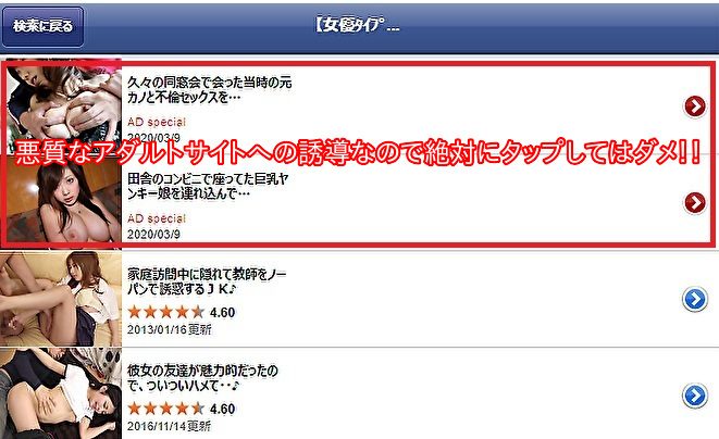 ムービーラッシュ詐欺広告