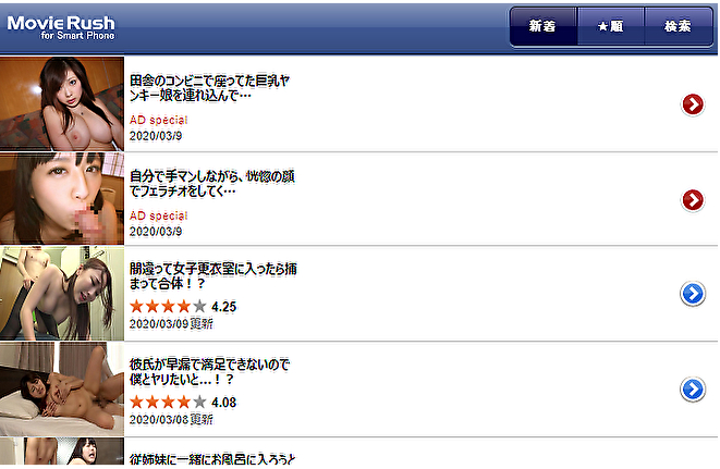 ムービーラッシュTOP