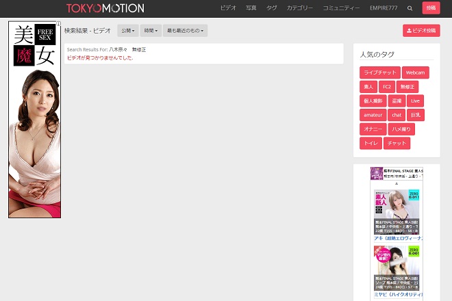 八木奈々の無修正動画は流出している?