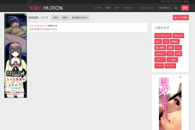 加瀬ななほの無修正動画は流出している？