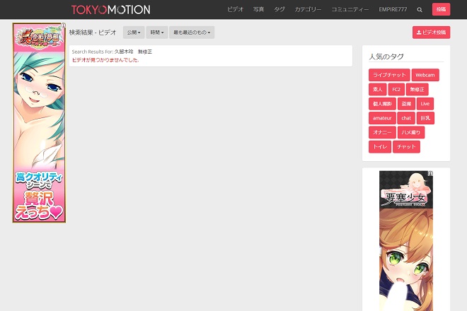 久留木玲の無修正動画は流出している?