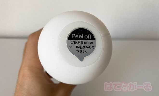 メンズトレーニングカップの使い方1