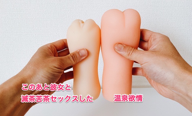 このあと彼女と滅茶苦茶セックスしたの内観5