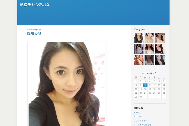 公式ブログ（M様チャンネル3）