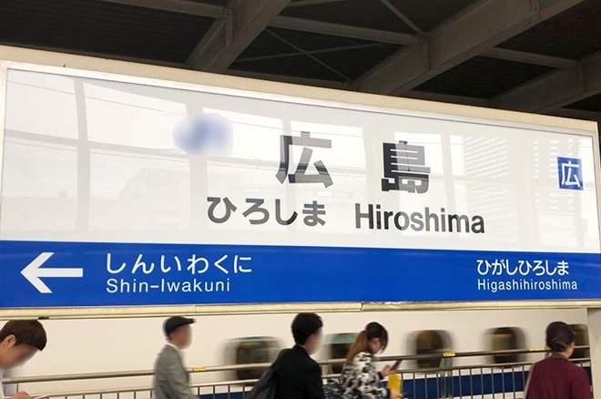 デビュー作は広島が舞台