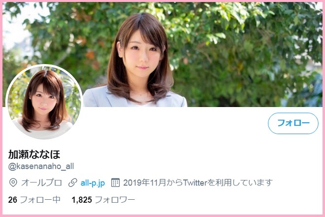 加瀬ななほのSNSとブログ情報