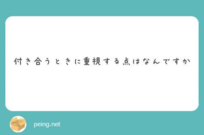 質問箱での回答率は70％以上