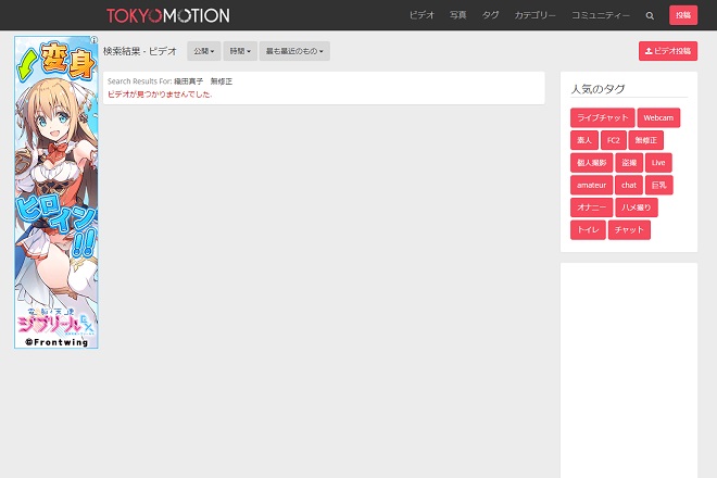 織田真子の無修正動画は流出している？