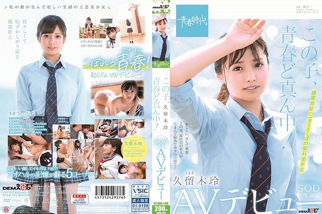 AV女優になったキッカケは?