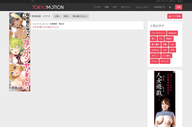 米倉穂香の無修正動画は流出している?