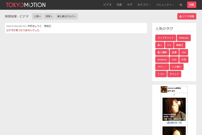 朱莉きょうこの無修正動画は流出している?