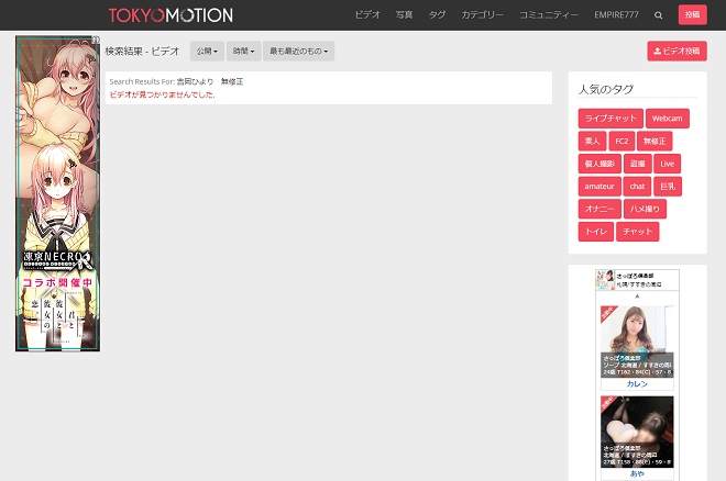 吉岡ひよりの無修正動画は流出している？