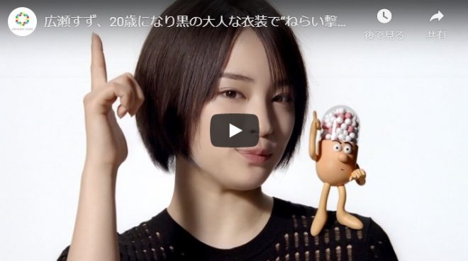 広瀬すずとは⑤