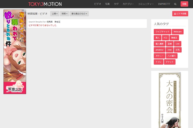 相馬茜の無修正動画は流出している？