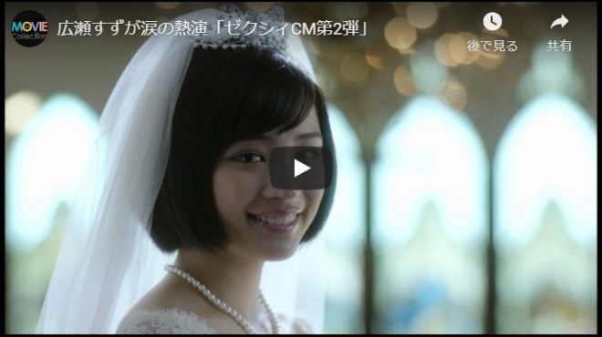 広瀬すずとは①