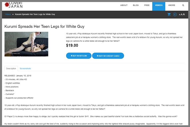 桜井千春は無修正動画をリリースしている？