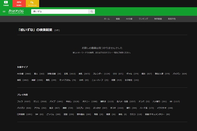 槙いずなは無修正動画をリリースしているの？