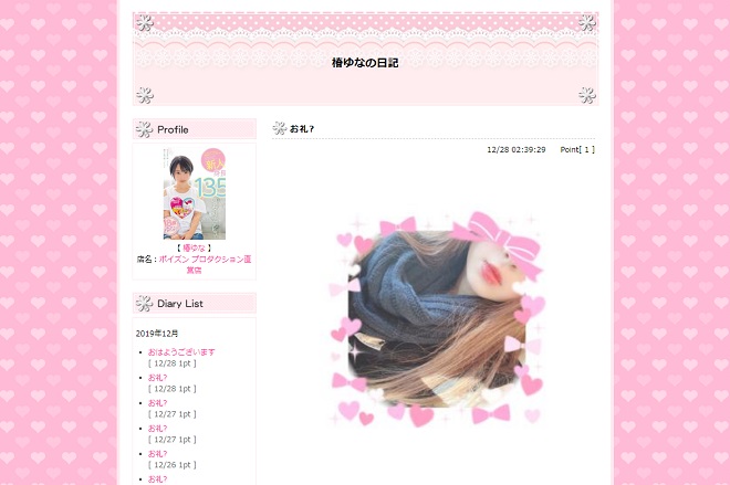椿ゆなのSNSとブログ情報