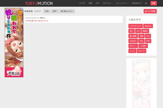 椿ゆなの無修正動画は流出している？