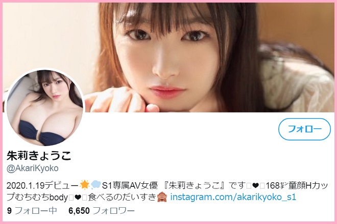 ツイッター(@AkariKyoko)
