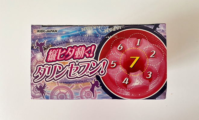 ヴァージンループダリンセブンとは