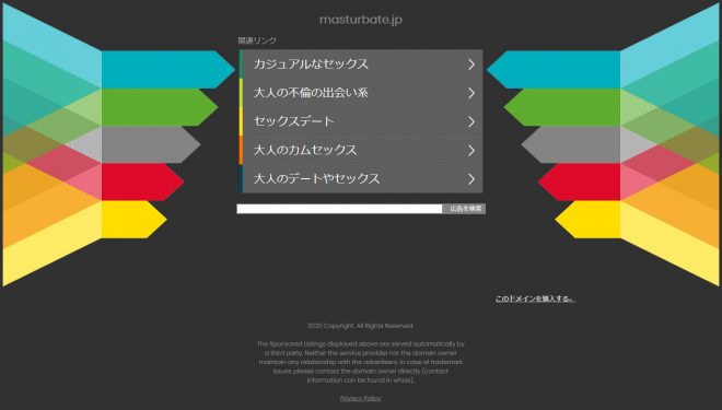 masturbate.jpは凍結