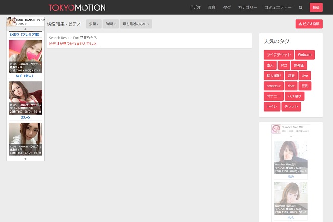 花音うららの無修正動画は流出している？