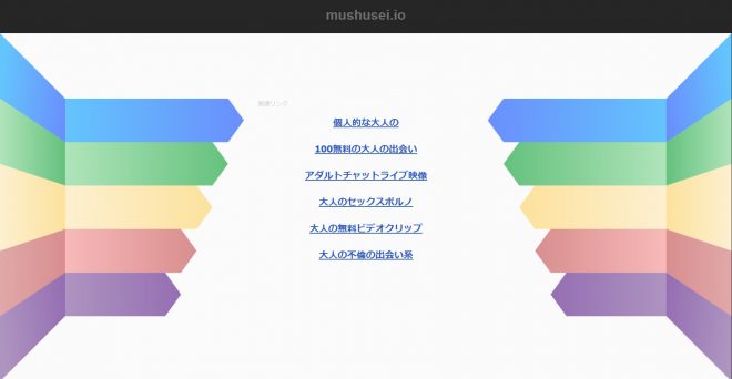 無修正エロ動画検索・サイト閉鎖