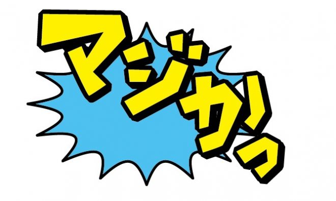 ガチの中出しAVはある？