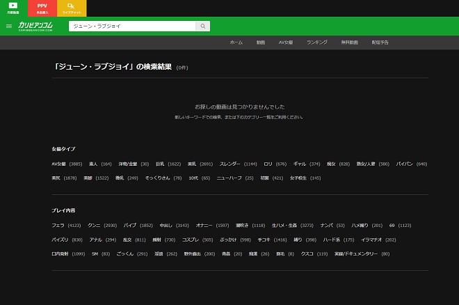 ジューン・ラブジョイは無修正動画をリリースしているの？