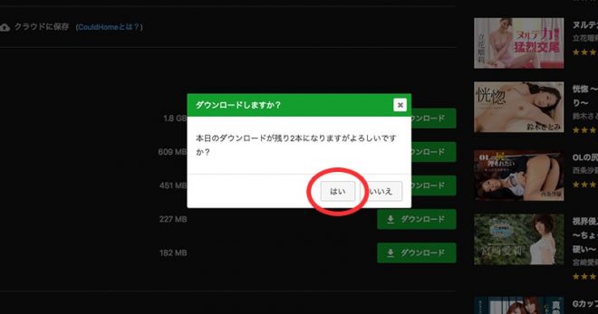 カリビアンコム・ダウンロード3